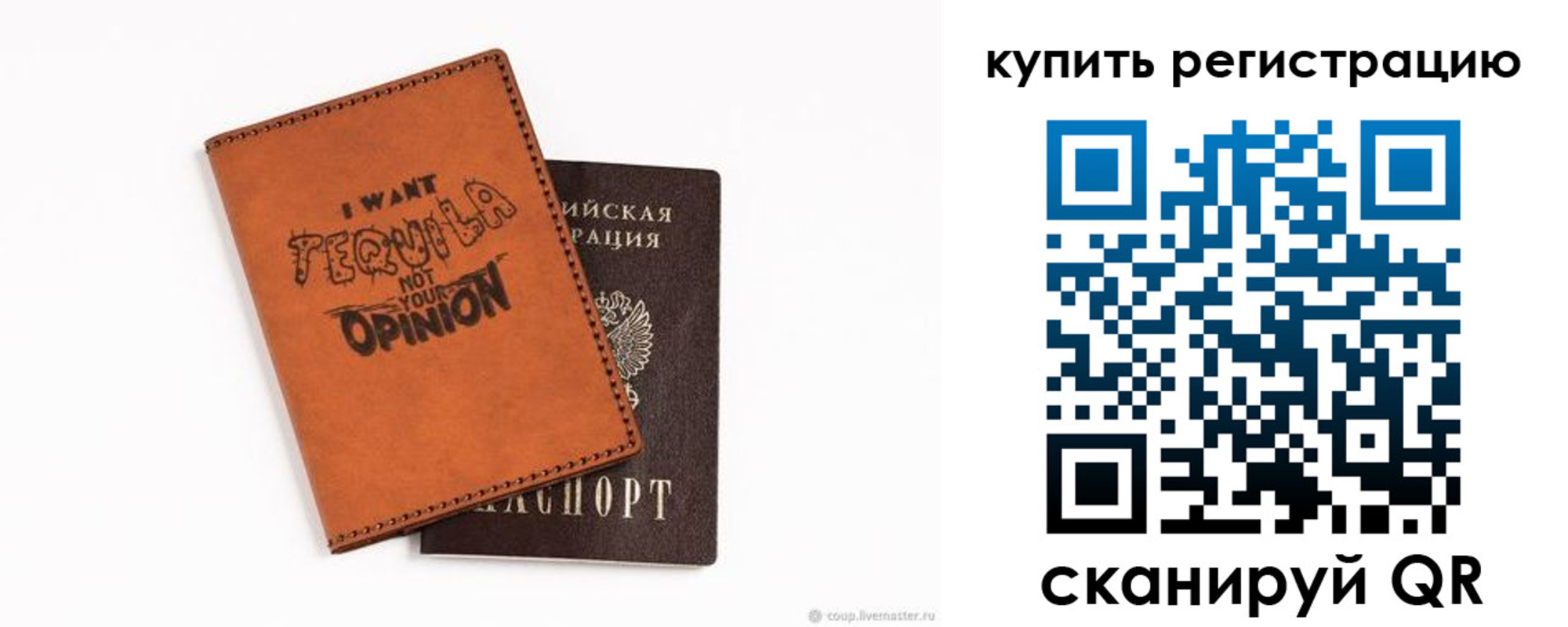 прописка паспорт в Болхове