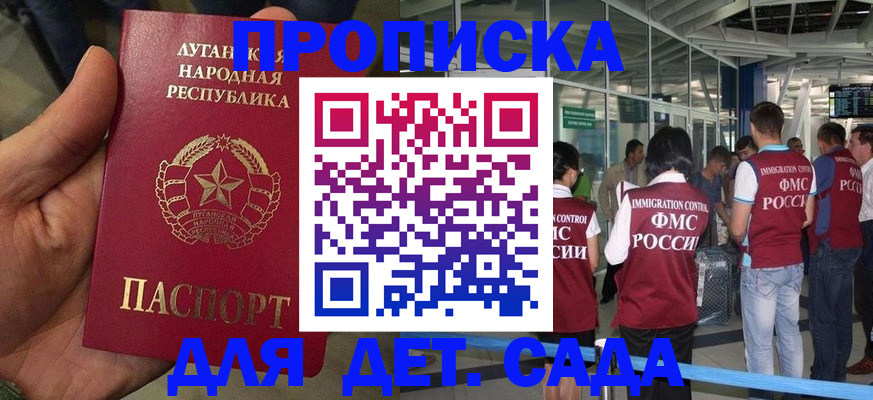 временная регистрация для всех в Болхове