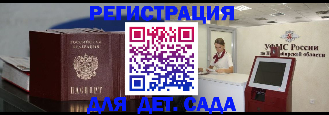 временная регистрация поиск в Болхове