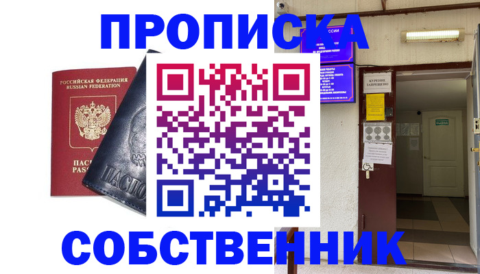 прописка иностранных граждан в Болхове