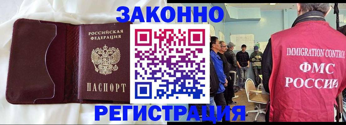 временная регистрация законно в Болхове
