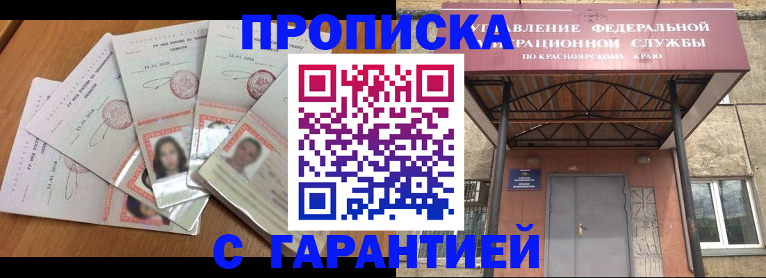 временная регистрация для всех в Болхове